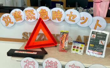 万が一のトラブルに備えての準備！